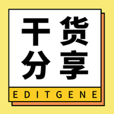 【干货分享】递送难题破局：基因编辑如何精准到达靶细胞？